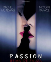 Смотреть Онлайн Страсть / Passion [2012]